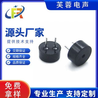 0905无源电磁式蜂鸣器 支持定制焊线开模等各种加工