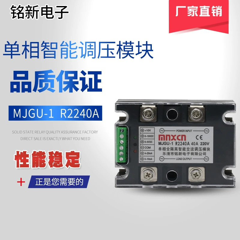 Sales 40A solid state pressure regulator Ninth (MNXCN) MJGU-1 R2240 Fully isolation single-phase pressure regulating module