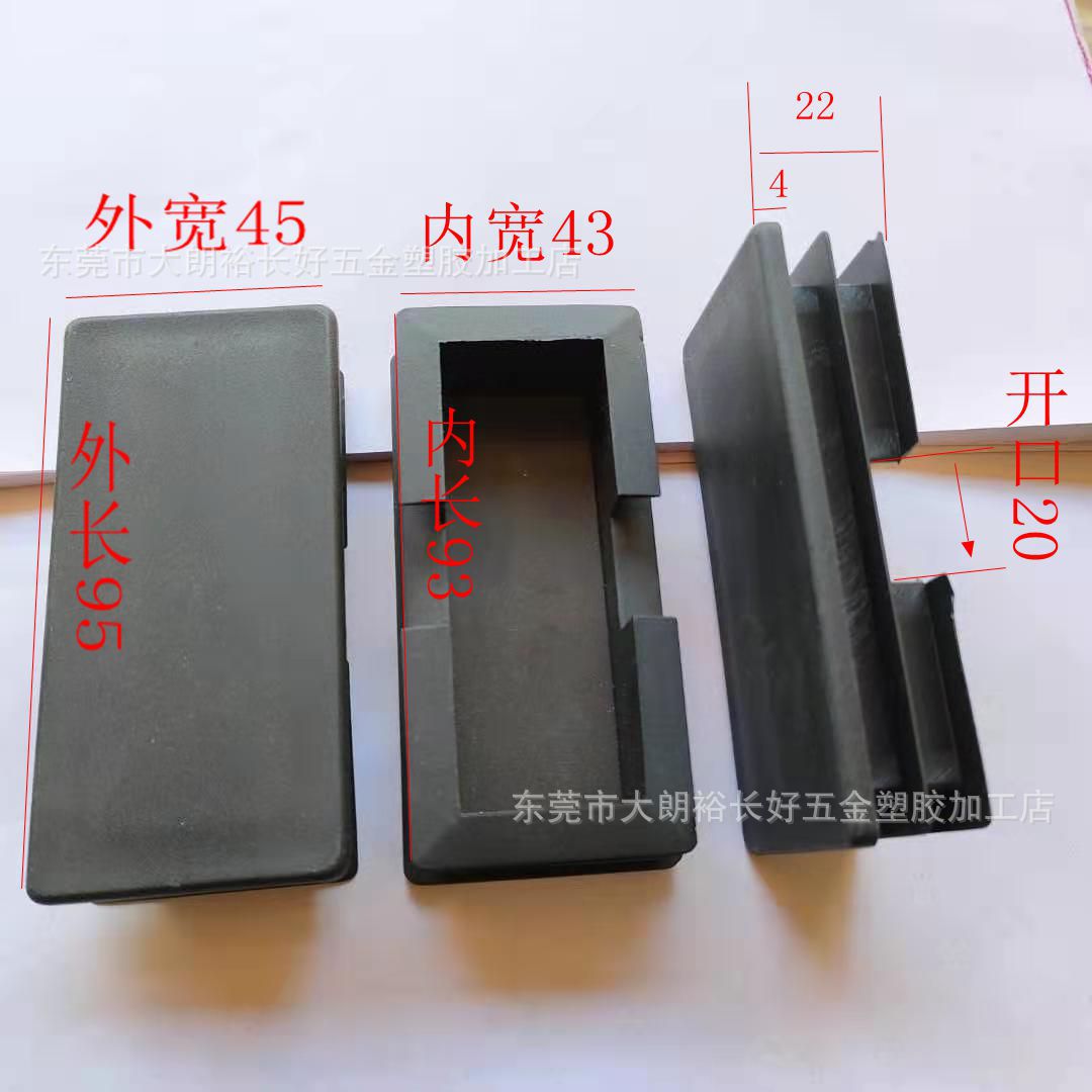 塑料方管塞堵头长方形45*95MM 铁管内塞塑胶闷盖衣柜管配件