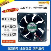ȫ������ TX9025L12S 12V 0.16A 9025 9���� ������Ƶ��ɢ�ȷ���