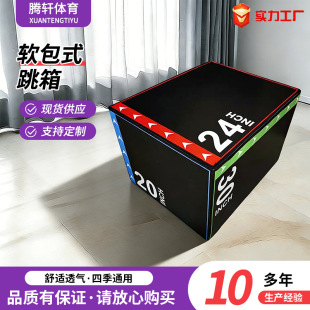 ��ӡCrossfit Box jumpܛ��ʽ�������ʏ�������PVC�A�W����һ����