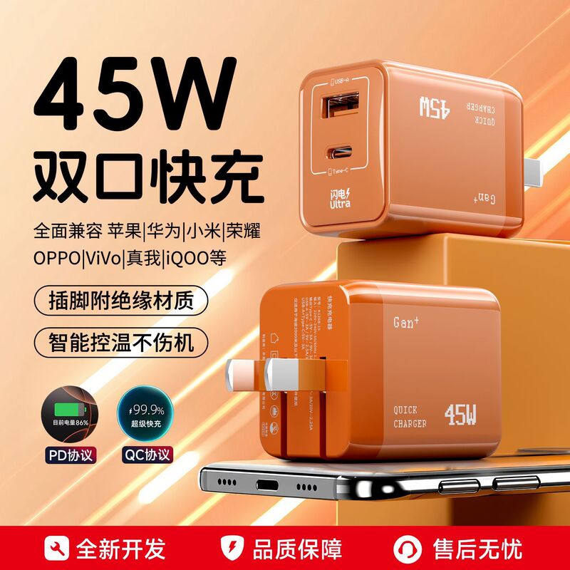 Magic Scene Super Fast Charging Head for Android, Universal Charging, No Heat Generation, Low Temperature, Freezing Point Fast Charging, Foldable