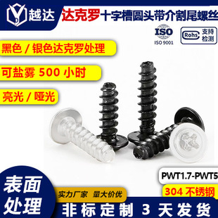 �_���_��ɫ�yɫ304���P�ʮ�ֲۈA�^�����Թ���β�ݽzPWT1.7-PWT5