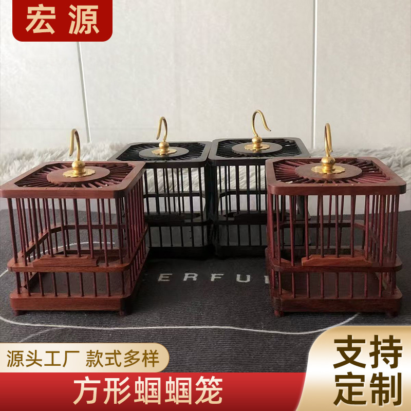 紫光檀血檀方形蝈蝈笼子蟋蟀爬虫鸣虫用具蛐蛐手工制挂架自制蚂蚱|undefined