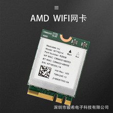 AMD WIFI6模块内置无线网卡2.4/5G双频带5.0蓝牙M.2/NGFF千兆网卡