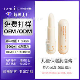 OEM定制儿童倍护润唇膏女童保湿滋润男孩宝宝护唇膏防干裂代加工