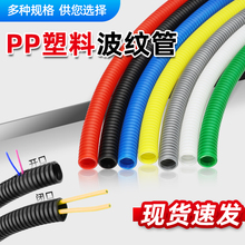 PP阻燃波紋管塑料線束保護套螺紋套管電線穿線護套耐磨可開口軟管