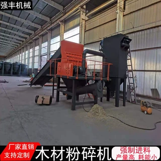 强丰木材加工生产线 果树茶树粉碎机 废旧电线电缆粉碎机