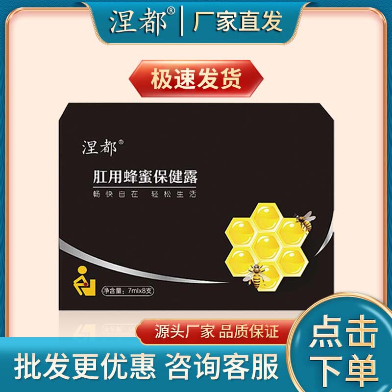 Factory wholesale nindu Honey Dew pregnant women maternal infant lactation adult 7ml * 8 honey strip honey fried guide