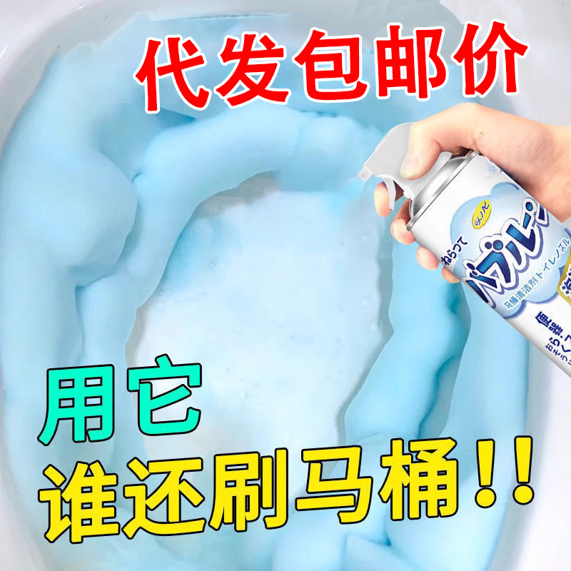 Toilet Bathroom Cleaning Clouds Multifunctional Cleaning Bubble Mu Si Toilet Cleaning Artifact Yellow Decontamination Powerful Cleaning Agent