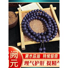 非遗古法合香珠手串五行手工紫气东来108子合香珠手串