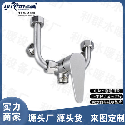 电热水器混水阀U型阀太阳能专用阀浴室明装混合阀冷热控制阀|ru