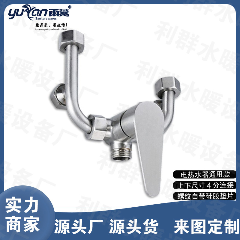 Electric water heater mixing valve U-shaped valve solar special valve bathroom open mixing valve cold and heat control valve