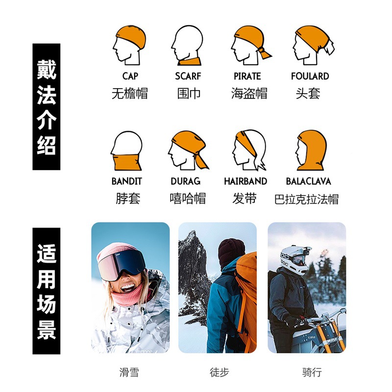 冬季户外骑行保暖围脖面罩批发德绒防寒脖套头巾男女保暖滑雪面罩
