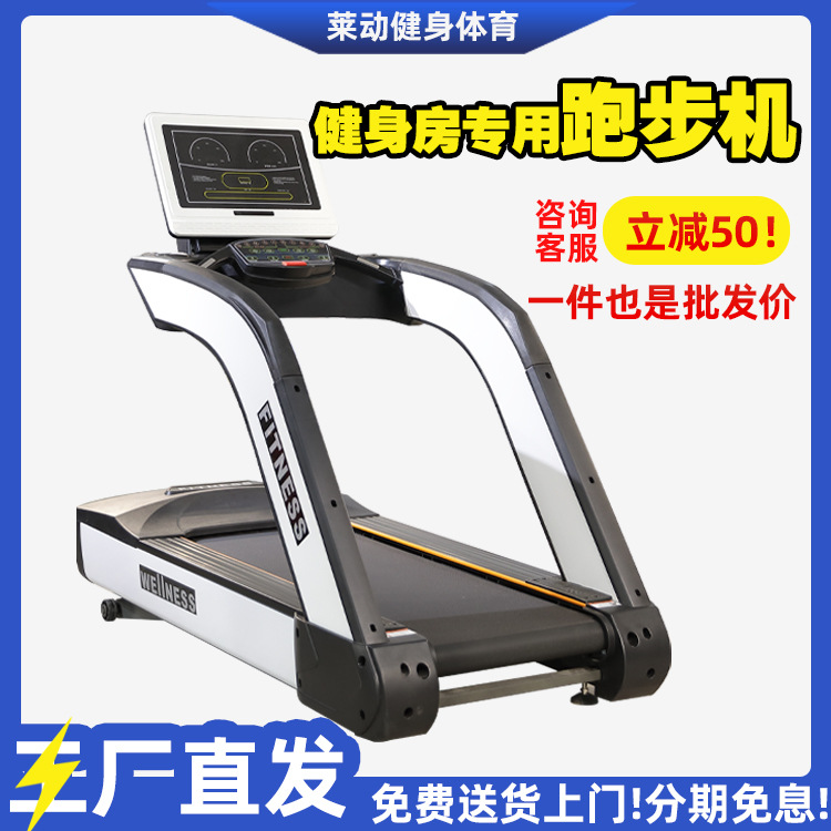 Treadmill, Home Treadmill, Export Gym Equipment, Silent Climbing Electric Treadmill, Commercial Model, Large Treadmill
