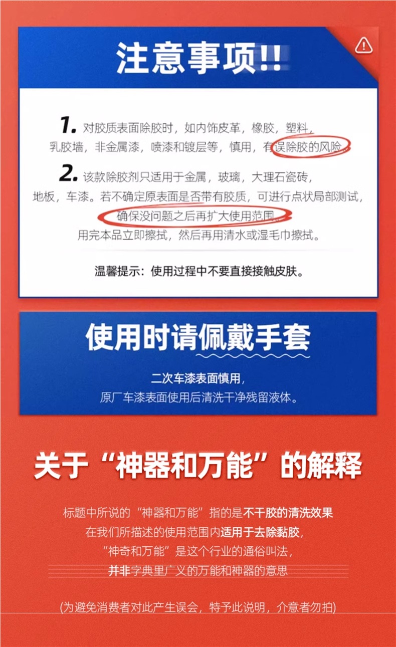 Powerful Adhesive Remover for Household Use, Universal Glue Remover for Strong Car Glass Double-Sided Tape Residue and Adhesive Removal