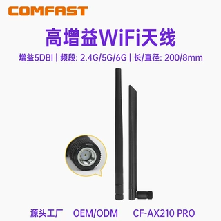 供应4G 5dbi刀锋胶棒全频段外置折叠路由器刀锋高增益WiFi天线