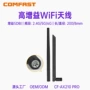 频段外置wifi折叠天线