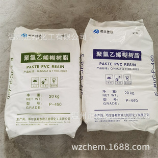 ���ɾ��� ������ϩ����֬P-440/450 PVC���Ø�֬PVC�黯�ۼ���