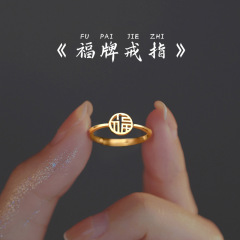 福牌戒指女ins簡約小眾設計高級感食指開口素圈指環2023年新款潮