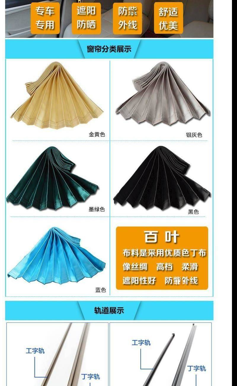 Honda Bozhi XRV car curtain special car track heat insulation shading sunshade retractable side curtain