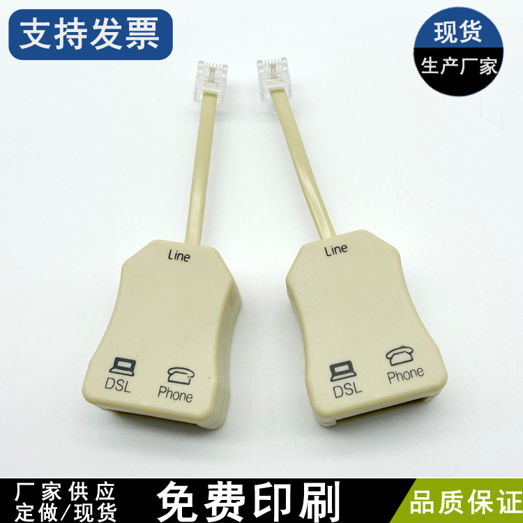전화 음성 분리기 ADSL 와이어 호이스트 유형 분리기 소음 방지 통신 광대역 컴퓨터 전화 분리기