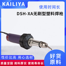 DSH-XA�oˢ�����Ϻ������Ϻ��әC�Ϻ������L���Ϻ������ĺ��әC