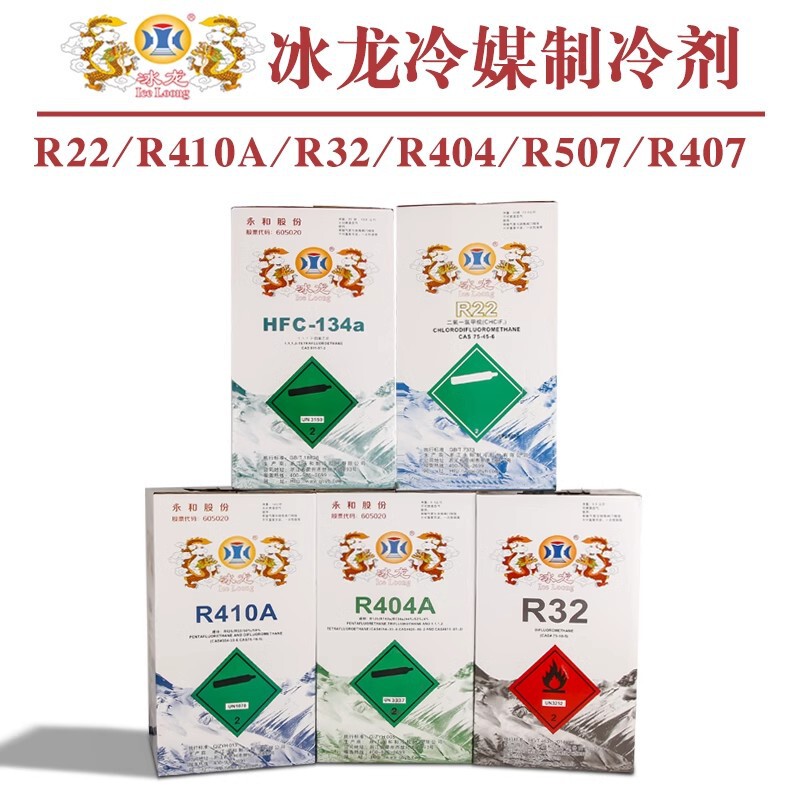 Ice Dragon Original R410/22/134/507/32 Refrigerant Air Conditioning Refrigeration Equipment Refrigerant Snow Net Weight 10kg