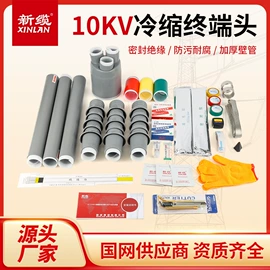 电力电缆;电缆终端;电缆附件