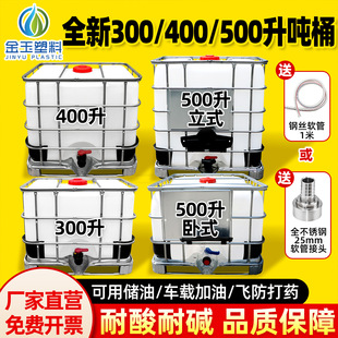 ��Ͱȫ��500���뇍300L400���w����ș�Ӻ�����IBC���b��ˮ����Ͱ