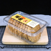 透明1斤装桃酥盒一次性酥饼吸塑包装盒饼干点心面包糕点蛋糕打包