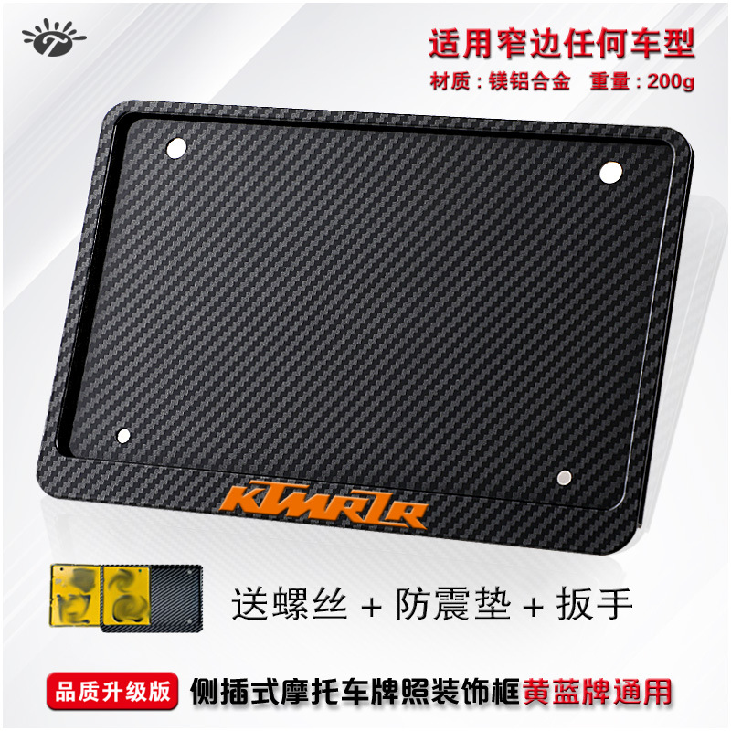 Nömrə qabı, Universal carbon fiber pattern - ktm-carbon-pattern-side-entry-2-shock-pads-install-kit