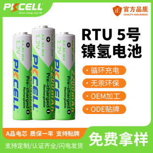 5̖懚���늳�aa2200mAh���Է��b��܇�Α��ֱ�����MSDS��CE�J�C