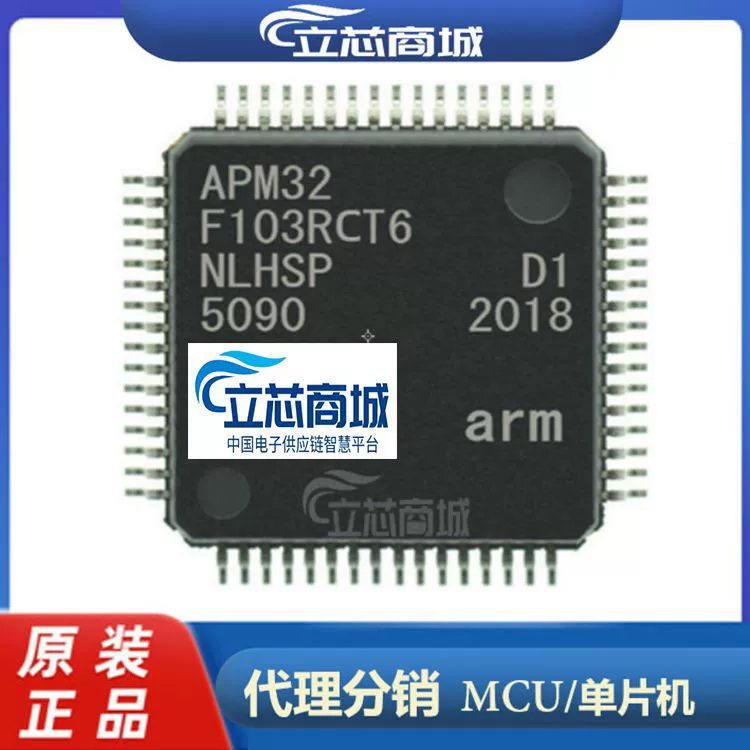 APM32F103RCT6 LQFP-64 может быть напрямую заменяет STM32F103RCT6