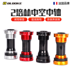 BLOOKE hollow one-piece bearing bottom bracket BB52 mountain road bicycle screw-in threaded bottom bracket