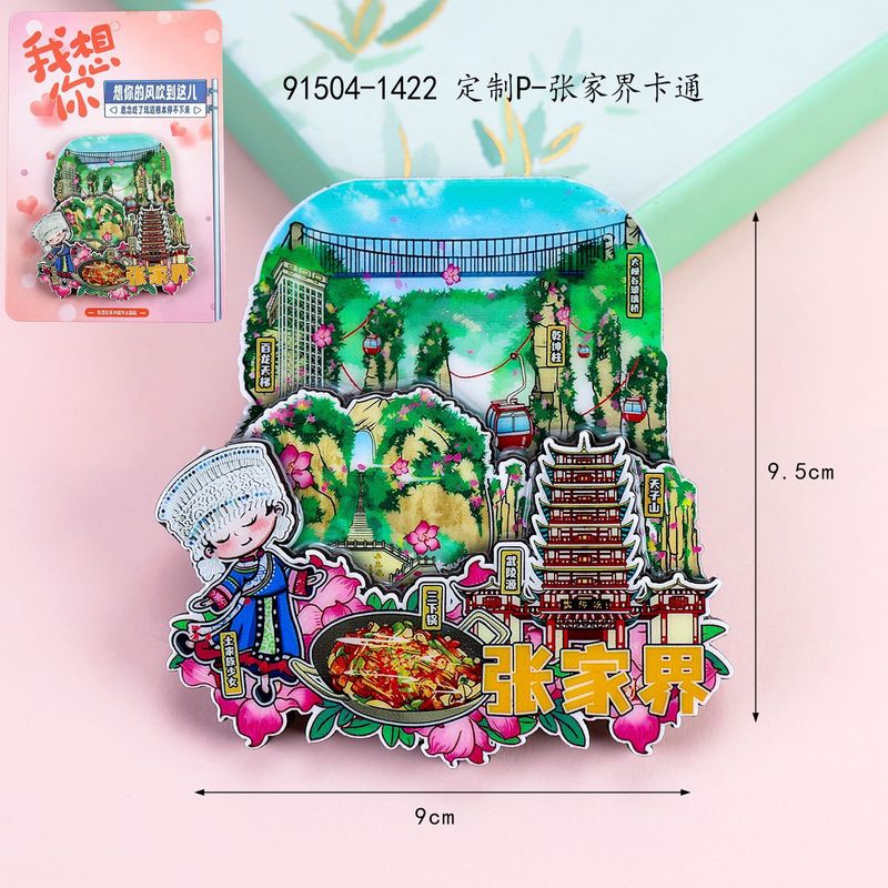 木质冰箱贴张家界城市旅游纪念品木质磁吸贴冰箱贴创意国潮冰箱贴|undefined