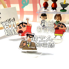 Creative Crayon Shin-chan Desk Decorations: Standing Sign of Hiroshi Striving to Earn Money — A Funny & Motivational Acrylic Gift for Office Workers