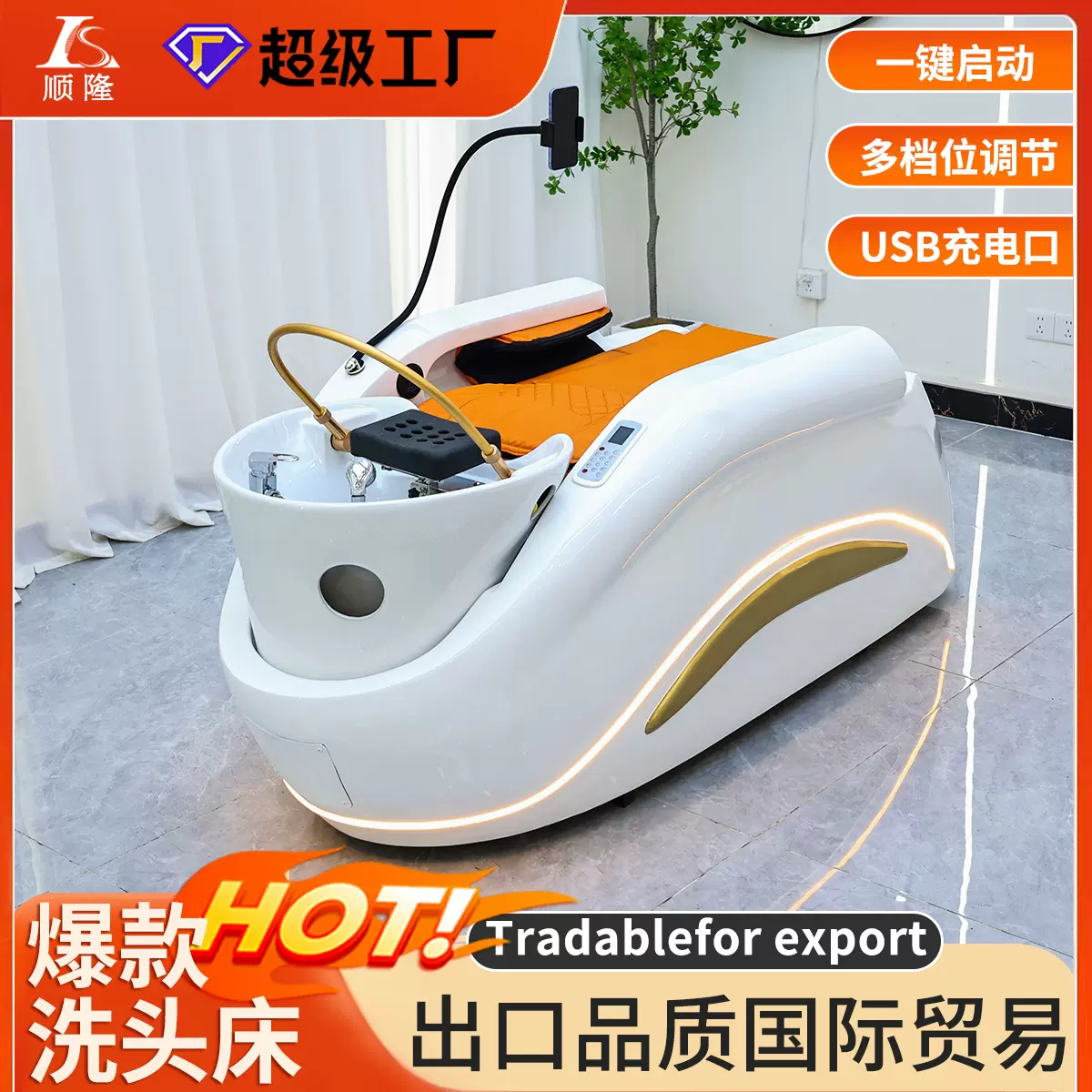 高端品质网红潮店智能电动按摩洗头床Export quality sh ampoo be