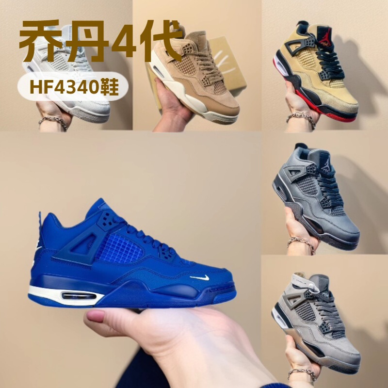 High-Quality Jordan 4 Basketball Shoes, Retro Low-Top Air-Cushioned Sneakers, Versatile Fashion Casual Sports Shoes, Couple's Commuter Shoes
