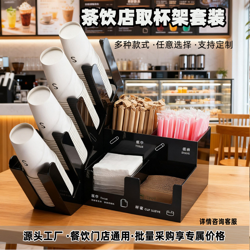 Premium Selection of Milk Tea Shop Straw and Napkin Four-Compartment Storage Box, Black and White Acrylic Storage Rack for Beverage and Coffee Shops Premium Selection of Milk Tea Shop Straw and Napkin Four-Compartment Storage Box, Black and White Acrylic Storage Rack for Beverage and Coffee Shops