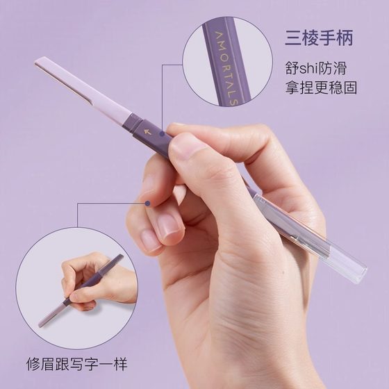 Ermu eyebrow shaping knife for women beginner men eyebrow knife novice artifact safety anti-scratch shaving genuine goods