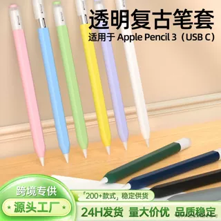 跨境适用于Apple pencil3(usb-c)触控笔保护套 苹果三代笔套批发