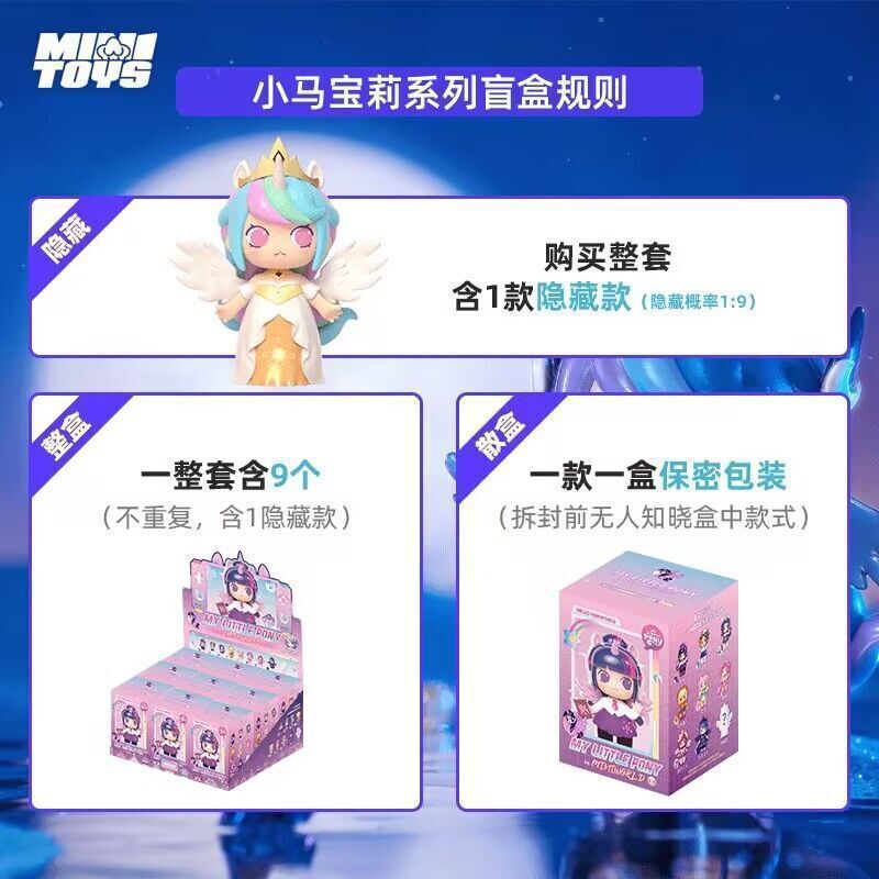 ミニワールドガールズグループブラインドボックスユニバースプリンセススキンカードトレンディな子供用装飾品かわいいおもちゃ北京|undefined