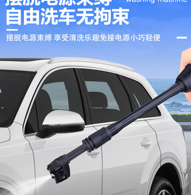 Cross-border lithium battery Wireless Car Washing Machine car household high-pressure car washing water gun portable charging high-power car washing water gun