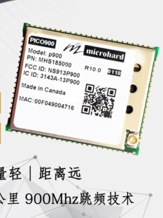 Microhard P900�����̨PIXHAWK4����v�M���O���ع��w�؟o�˙C
