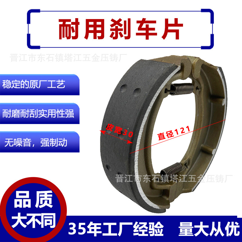 Procesamiento de pastillas de freno de motocicleta personalizadas viejas WY125 Jialing Chunlanpao CBT zapatas de freno traseras