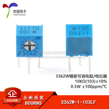 原装3362W-1-103LF 10K±10%±100ppm/℃ 3362电位器精密可调电阻