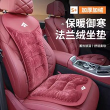 适用埃安SYV AION Y魅580AION SPIus AION V冬季保暖毛绒坐垫靠垫