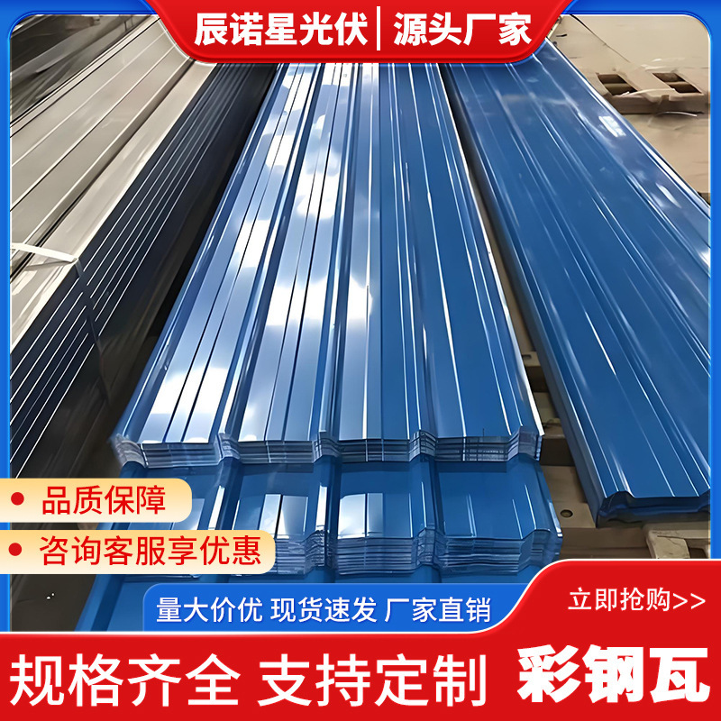 Color Steel Tile Factory Building Wall Corrugated Panels, Colored Corrugated Roof Panels, Profiled Steel Roof Panels, Roof Color Steel Single Tiles