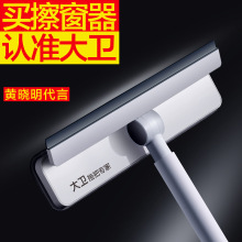 大卫擦窗器S7家政家用高清洁擦玻璃神器加长杆保洁刮水窗户清洁器